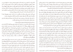 دانلود کتاب بانوی پاریسی ما دانیال معین الدین (PDF📁) 242 صفحه-1