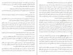 دانلود کتاب بانوی پاریسی ما دانیال معین الدین (PDF📁) 242 صفحه-1