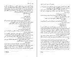 دانلود کتاب بانکو هانری شاریر (PDF📁) 365 صفحه-1