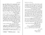 دانلود کتاب بانکو هانری شاریر (PDF📁) 365 صفحه-1