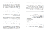 دانلود کتاب با آخرین نفس هایم علی امینی نجفی (PDF📁) 414 صفحه-1