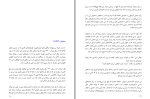 دانلود کتاب با آخرین نفس هایم علی امینی نجفی (PDF📁) 414 صفحه-1