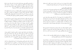 دانلود کتاب با آخرین نفس هایم علی امینی نجفی (PDF📁) 414 صفحه-1