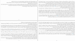 دانلود کتاب با اطمینان می دانم که اپرا وینفری (PDF📁) 121 صفحه-1
