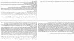 دانلود کتاب با اطمینان می دانم که اپرا وینفری (PDF📁) 121 صفحه-1