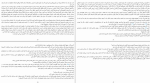 دانلود کتاب با اطمینان می دانم که اپرا وینفری (PDF📁) 121 صفحه-1