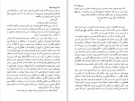 دانلود کتاب ببر سفید آراویند آدیگا (PDF📁) 300 صفحه-1