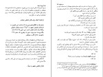 دانلود کتاب ببر سفید آراویند آدیگا (PDF📁) 300 صفحه-1
