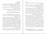 دانلود کتاب ببر سفید آراویند آدیگا (PDF📁) 300 صفحه-1