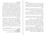 دانلود کتاب ببر سفید آراویند آدیگا (PDF📁) 300 صفحه-1