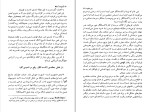 دانلود کتاب ببر سفید آراویند آدیگا (PDF📁) 300 صفحه-1