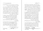 دانلود کتاب برادر سالاری ایولین رید (PDF📁) 371 صفحه-1