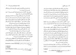 دانلود کتاب برادر سالاری ایولین رید (PDF📁) 371 صفحه-1