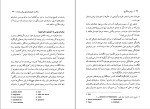 دانلود کتاب برادر سالاری ایولین رید (PDF📁) 371 صفحه-1