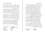 دانلود کتاب برادر سالاری ایولین رید (PDF📁) 371 صفحه-1