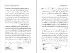 دانلود کتاب برادر سالاری ایولین رید (PDF📁) 371 صفحه-1