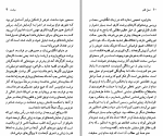 دانلود کتاب برتولت برشت حسن ملکی (PDF📁) 96 صفحه-1