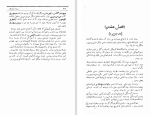 دانلود کتاب برده فراری مارک توین (PDF📁) 216 صفحه-1