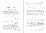 دانلود کتاب برده فراری مارک توین (PDF📁) 216 صفحه-1