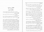 دانلود کتاب برده فراری مارک توین (PDF📁) 216 صفحه-1