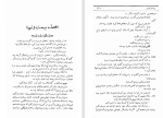 دانلود کتاب برده فراری مارک توین (PDF📁) 216 صفحه-1