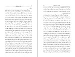 دانلود کتاب بلم سنگی ژوزه ساراماگو (PDF📁) 369 صفحه-1