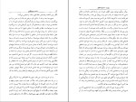 دانلود کتاب بلم سنگی ژوزه ساراماگو (PDF📁) 369 صفحه-1