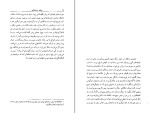 دانلود کتاب بلم سنگی ژوزه ساراماگو (PDF📁) 369 صفحه-1