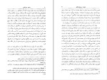 دانلود کتاب بلم سنگی ژوزه ساراماگو (PDF📁) 369 صفحه-1