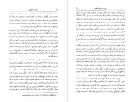 دانلود کتاب بلم سنگی ژوزه ساراماگو (PDF📁) 369 صفحه-1