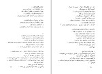 دانلود کتاب بلندی های ماچوپیچو پابلو نرودا (PDF📁) 40 صفحه-1
