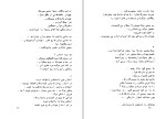 دانلود کتاب بلندی های ماچوپیچو پابلو نرودا (PDF📁) 40 صفحه-1