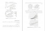 دانلود کتاب بهسازی پی با استفاده از شمع های ماسه ای متراكم شده مسعود عبدلی (PDF📁) 13 صفحه-1