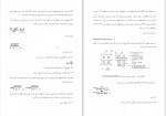 دانلود کتاب بهسازی پی با استفاده از شمع های ماسه ای متراكم شده مسعود عبدلی (PDF📁) 13 صفحه-1