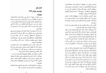 دانلود کتاب به جنگ لبخند بزن جین هیلی (PDF📁) 451 صفحه-1