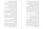دانلود کتاب به جنگ لبخند بزن جین هیلی (PDF📁) 451 صفحه-1