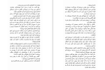 دانلود کتاب به جنگ لبخند بزن جین هیلی (PDF📁) 451 صفحه-1