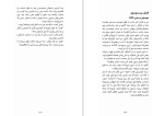 دانلود کتاب به جنگ لبخند بزن جین هیلی (PDF📁) 451 صفحه-1