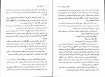 دانلود کتاب به دنبال مادر دبورا الیس (PDF📁) 356 صفحه-1