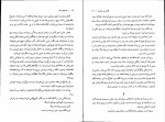 دانلود کتاب به دنبال مادر دبورا الیس (PDF📁) 356 صفحه-1