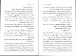 دانلود کتاب به دنبال مادر دبورا الیس (PDF📁) 356 صفحه-1
