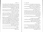 دانلود کتاب به دنبال مادر دبورا الیس (PDF📁) 356 صفحه-1