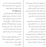 دانلود کتاب به فکر یک تجارت باشید قبل از اینکه بیکار شوید رابرت کیوساکی (PDF📁) 145 صفحه-1