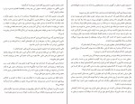 دانلود کتاب به پیوست دوستت دارم سیسیلیا آهرن (PDF📁) 365 صفحه-1