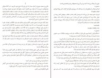 دانلود کتاب به پیوست دوستت دارم سیسیلیا آهرن (PDF📁) 365 صفحه-1