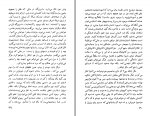 دانلود کتاب به کودکی که هرگز زاده نشد اوریانا فالاچی (PDF📁) 121 صفحه-1
