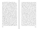 دانلود کتاب به کودکی که هرگز زاده نشد اوریانا فالاچی (PDF📁) 121 صفحه-1