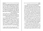 دانلود کتاب به کی سلام کنم؟ سیمین دانشور (PDF📁) 242 صفحه-1