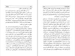 دانلود کتاب بوف کور صادق هدایت (PDF📁) 116 صفحه-1