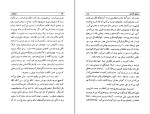 دانلود کتاب بوف کور صادق هدایت (PDF📁) 116 صفحه-1